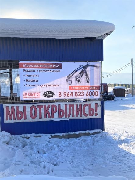 Открытие филиала в г.Усть-Кут